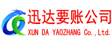 秀屿要债公司